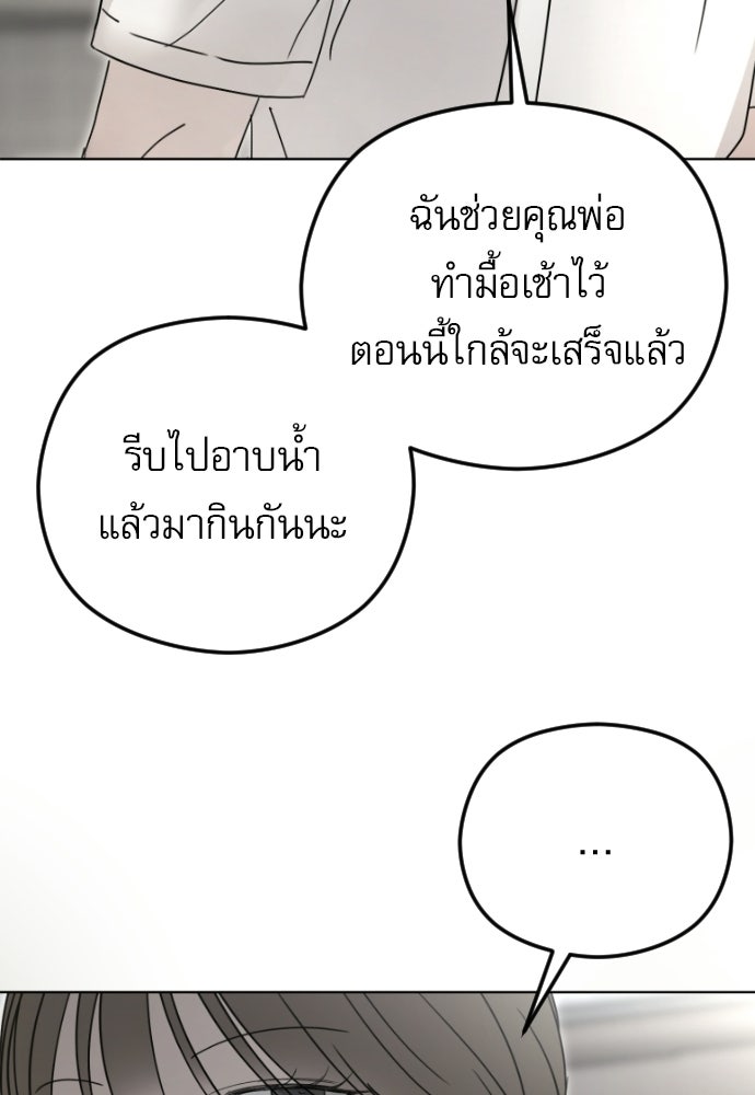 POV ของพี่ชายสุดเกลียด! - หน้า 34