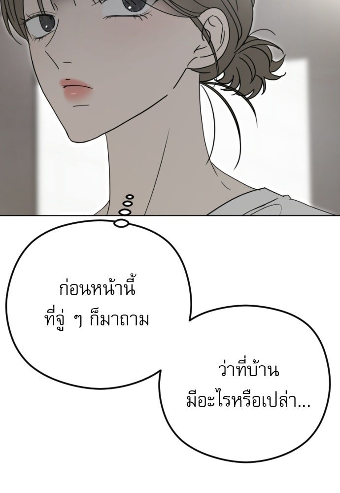 POV ของพี่ชายสุดเกลียด! - หน้า 35