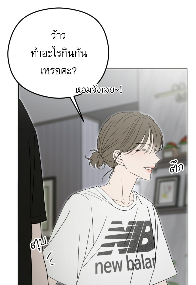 POV ของพี่ชายสุดเกลียด! - หน้า 36