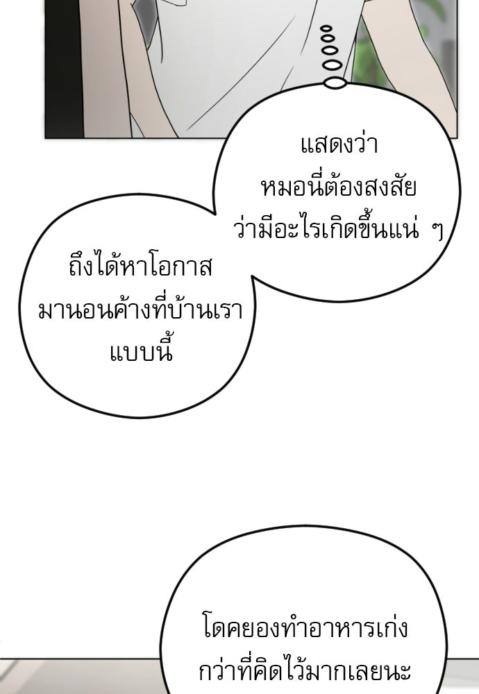 POV ของพี่ชายสุดเกลียด! - หน้า 37