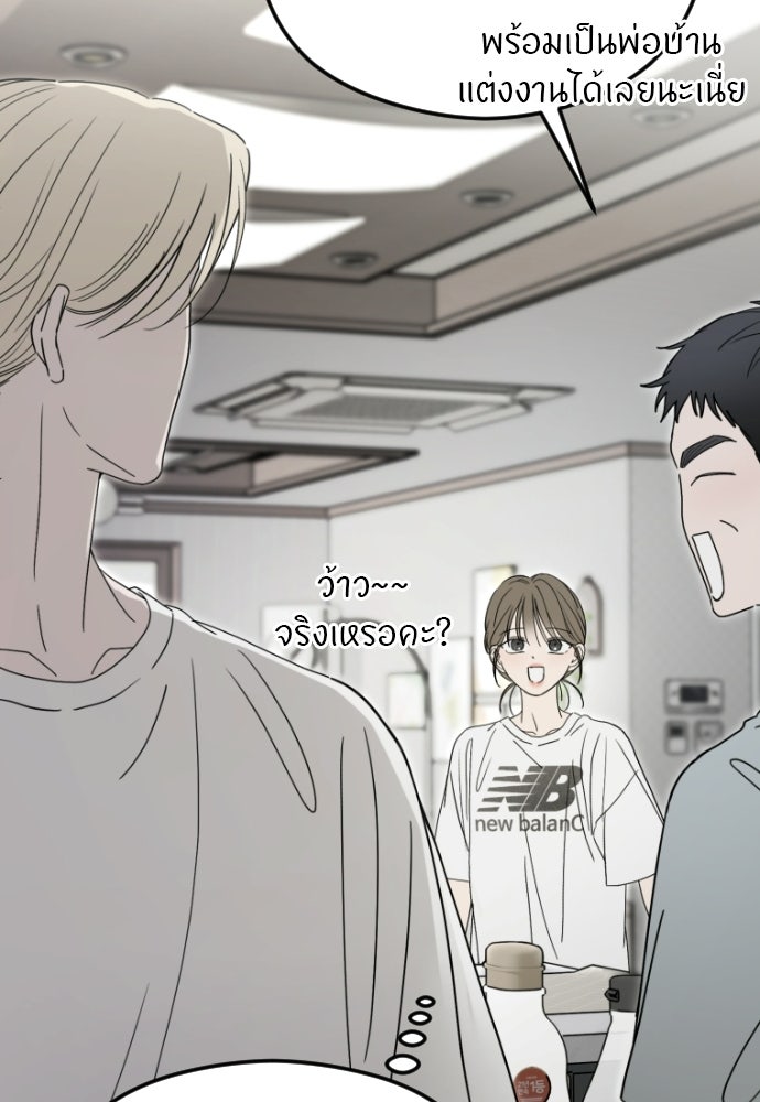 POV ของพี่ชายสุดเกลียด! - หน้า 38