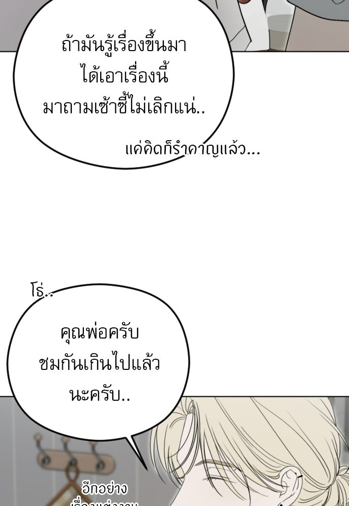 POV ของพี่ชายสุดเกลียด! - หน้า 39