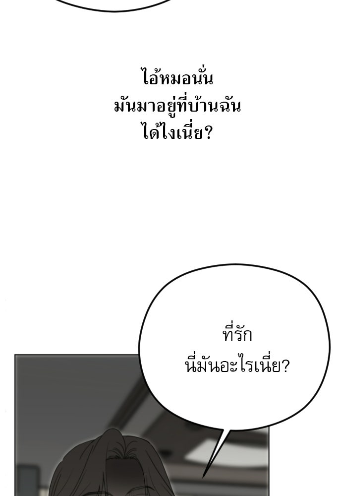 POV ของพี่ชายสุดเกลียด! - หน้า 4
