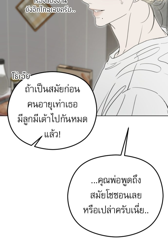 POV ของพี่ชายสุดเกลียด! - หน้า 40