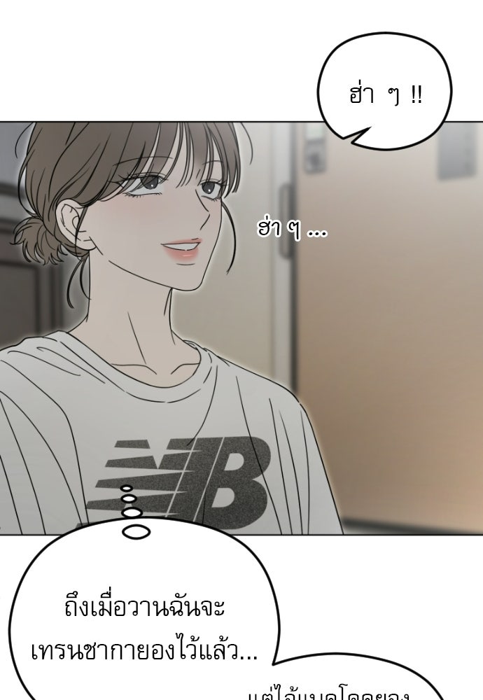 POV ของพี่ชายสุดเกลียด! - หน้า 41