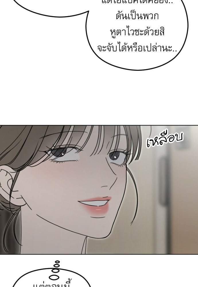 POV ของพี่ชายสุดเกลียด! - หน้า 42