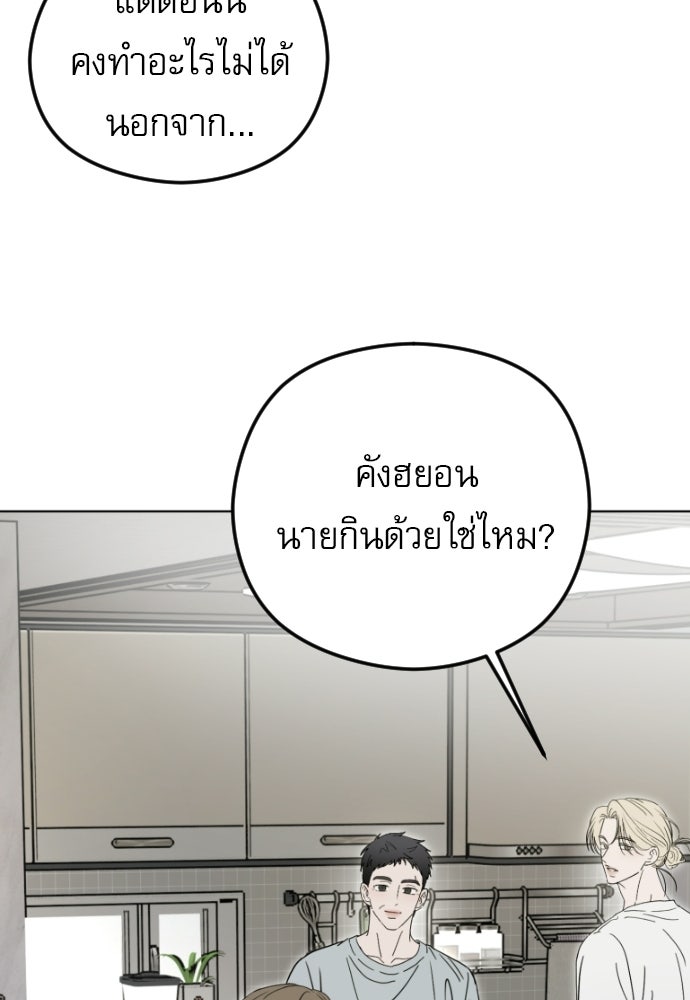 POV ของพี่ชายสุดเกลียด! - หน้า 43