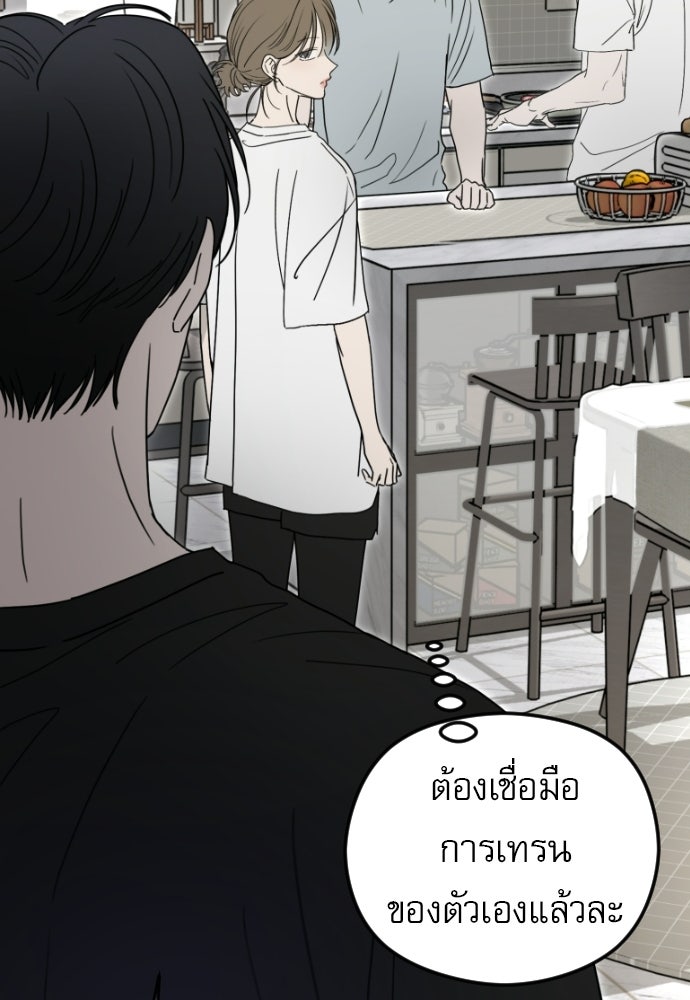 POV ของพี่ชายสุดเกลียด! - หน้า 44
