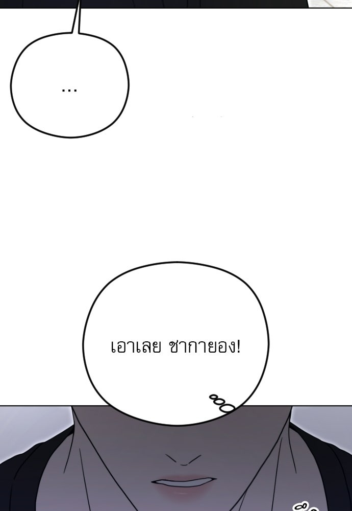POV ของพี่ชายสุดเกลียด! - หน้า 45