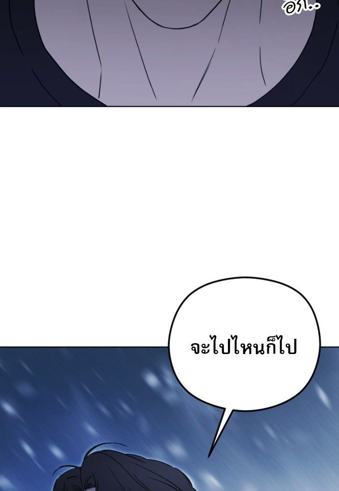 POV ของพี่ชายสุดเกลียด! - หน้า 46