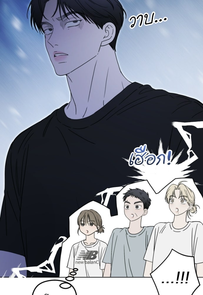 POV ของพี่ชายสุดเกลียด! - หน้า 47