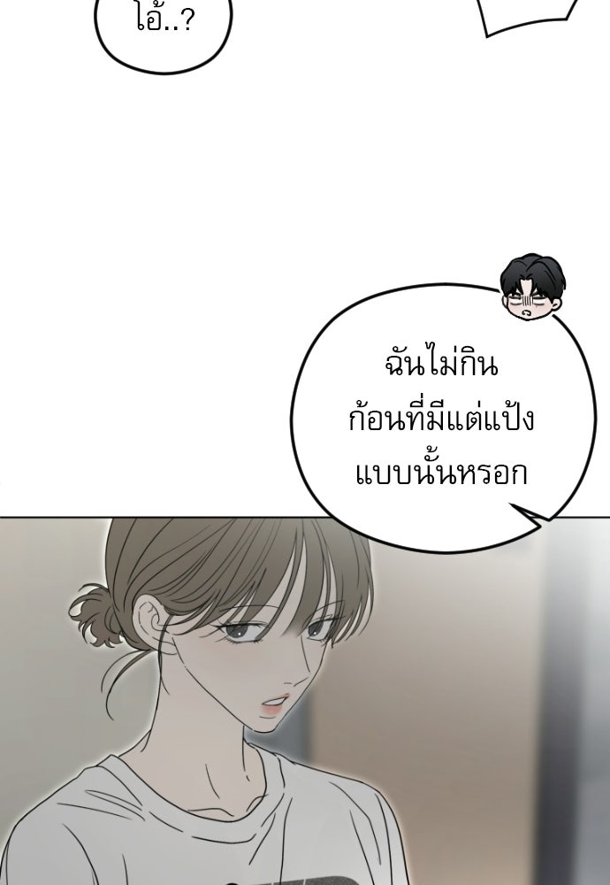 POV ของพี่ชายสุดเกลียด! - หน้า 48