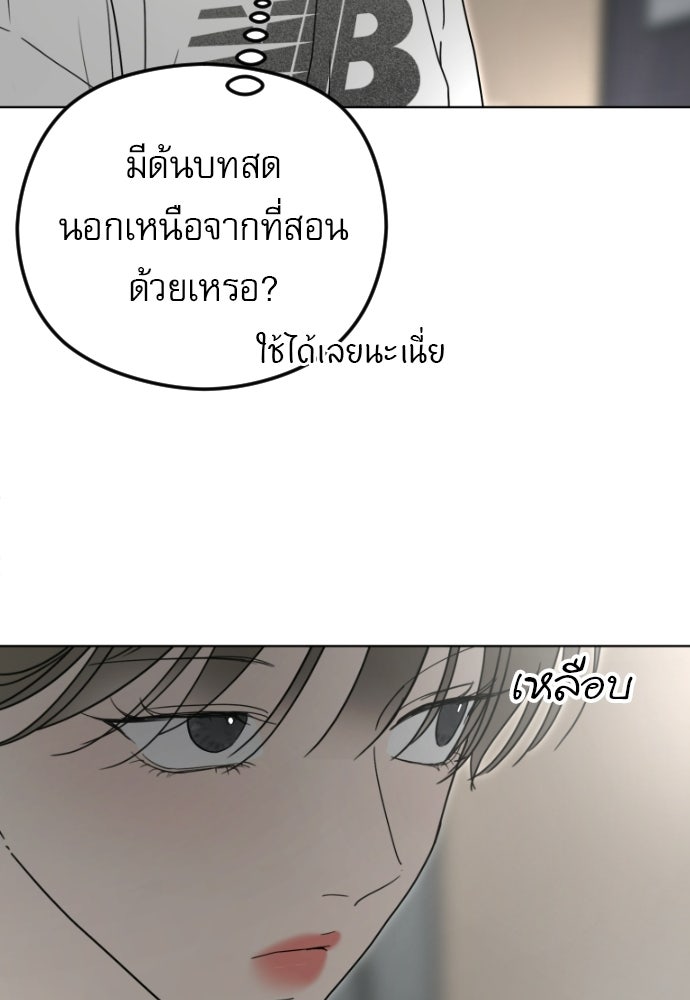 POV ของพี่ชายสุดเกลียด! - หน้า 49