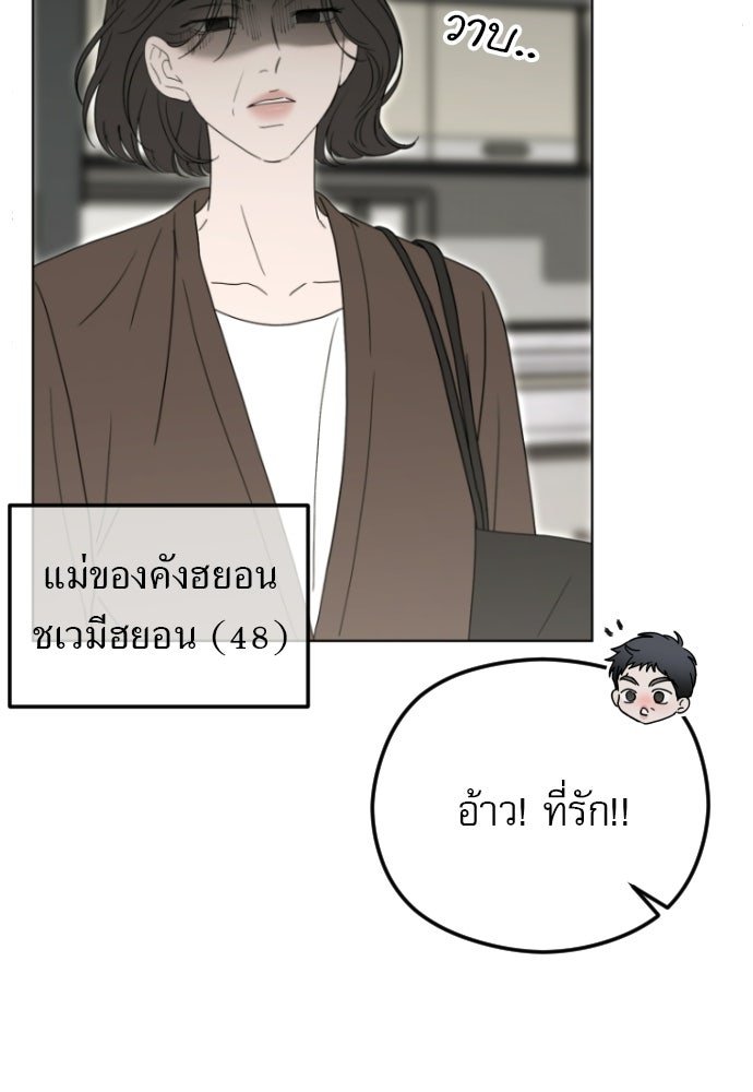 POV ของพี่ชายสุดเกลียด! - หน้า 5