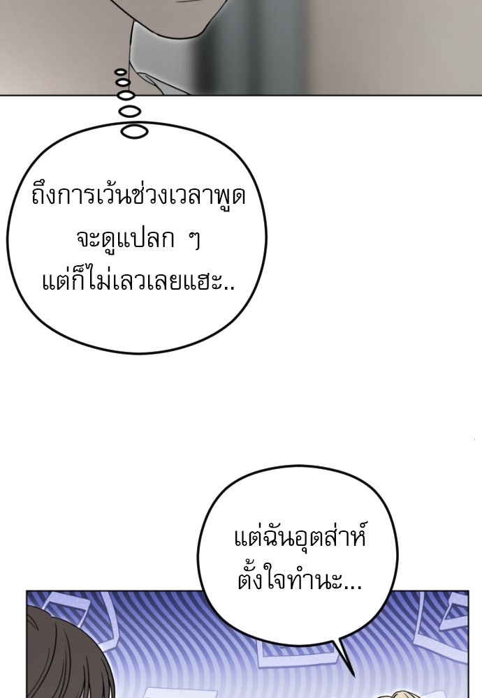 POV ของพี่ชายสุดเกลียด! - หน้า 50
