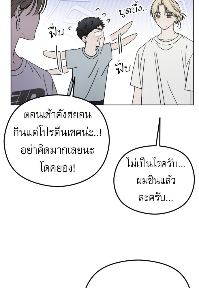 POV ของพี่ชายสุดเกลียด! - หน้า 51