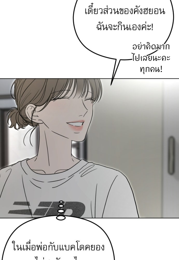 POV ของพี่ชายสุดเกลียด! - หน้า 52