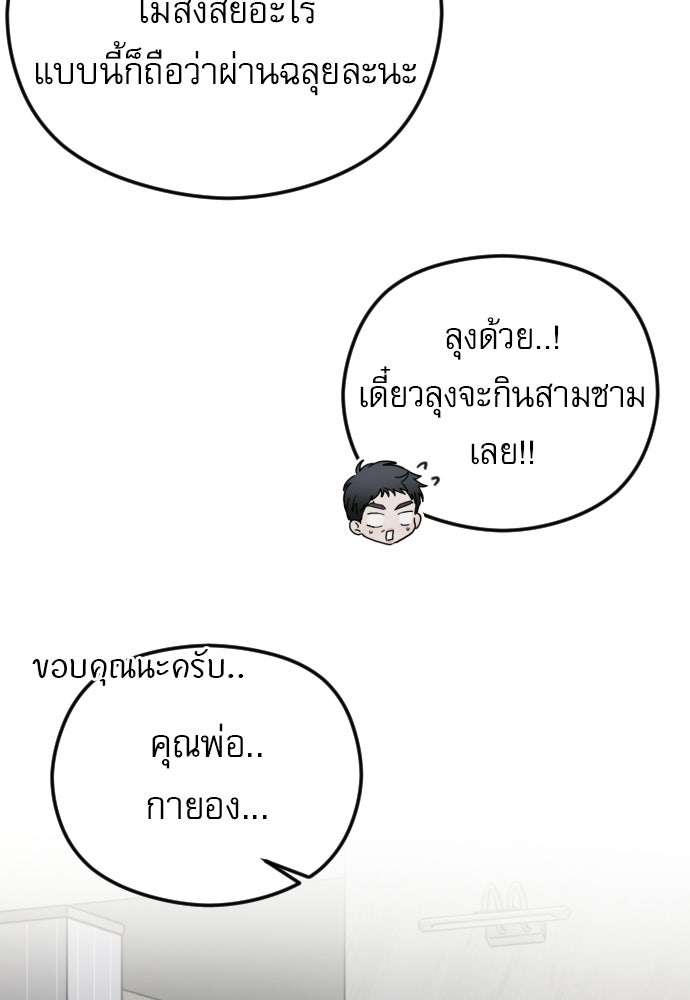 POV ของพี่ชายสุดเกลียด! - หน้า 53