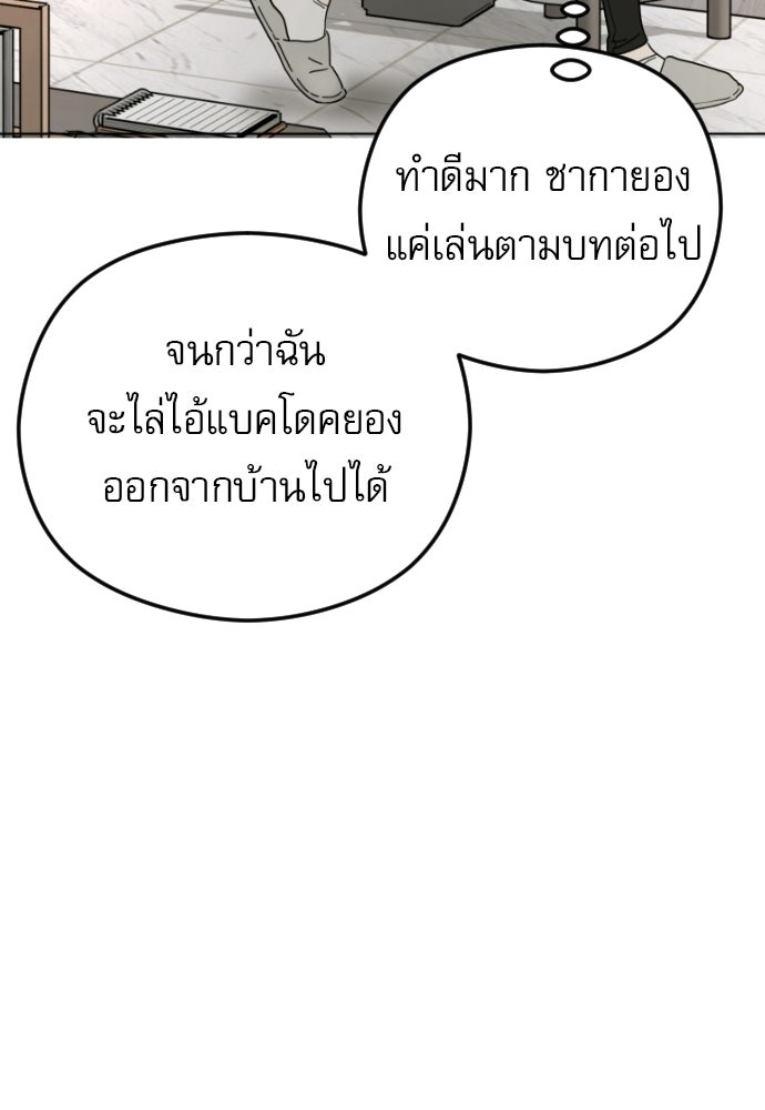 POV ของพี่ชายสุดเกลียด! - หน้า 55
