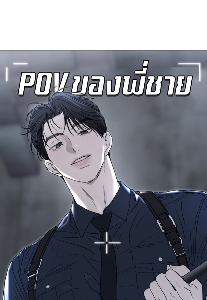 POV ของพี่ชายสุดเกลียด! - หน้า 56