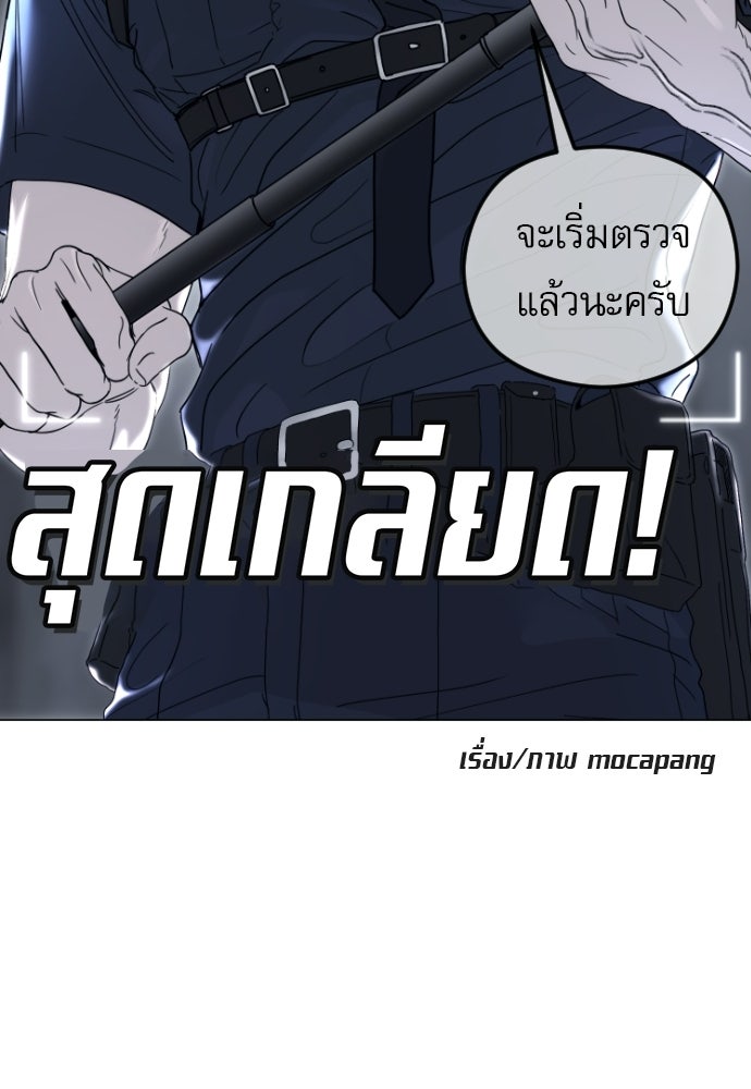 POV ของพี่ชายสุดเกลียด! - หน้า 57