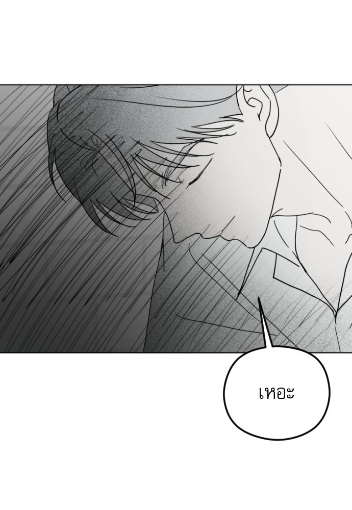 POV ของพี่ชายสุดเกลียด! - หน้า 59