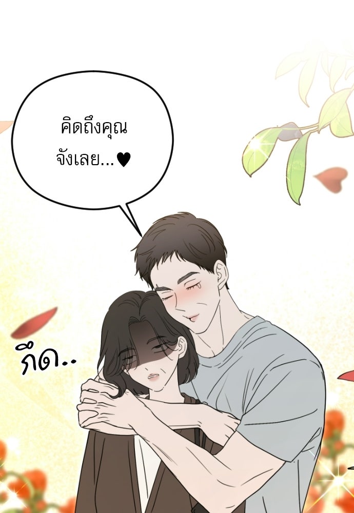 POV ของพี่ชายสุดเกลียด! - หน้า 6
