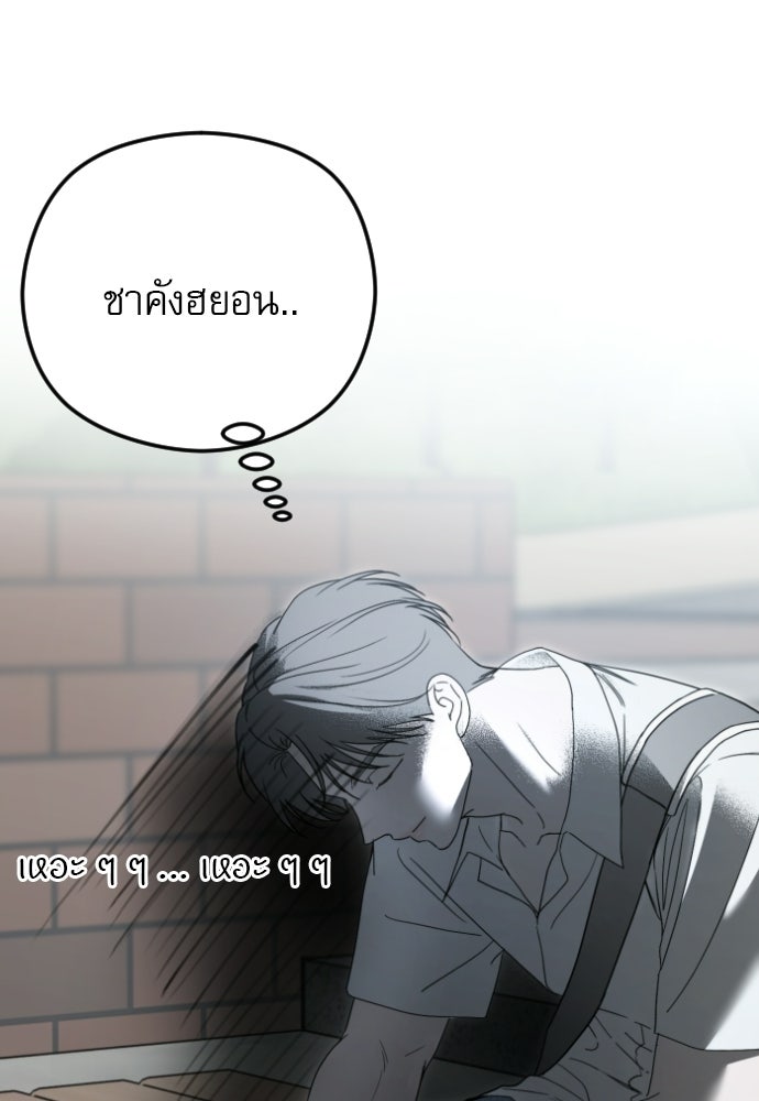 POV ของพี่ชายสุดเกลียด! - หน้า 60