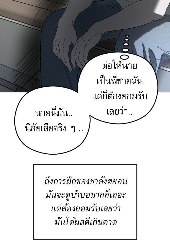POV ของพี่ชายสุดเกลียด! - หน้า 61