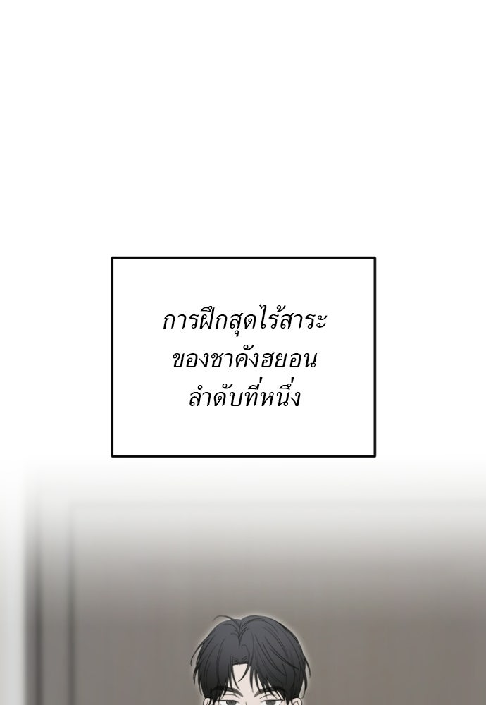 POV ของพี่ชายสุดเกลียด! - หน้า 62