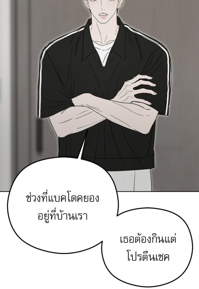 POV ของพี่ชายสุดเกลียด! - หน้า 63