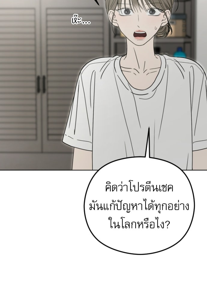 POV ของพี่ชายสุดเกลียด! - หน้า 65