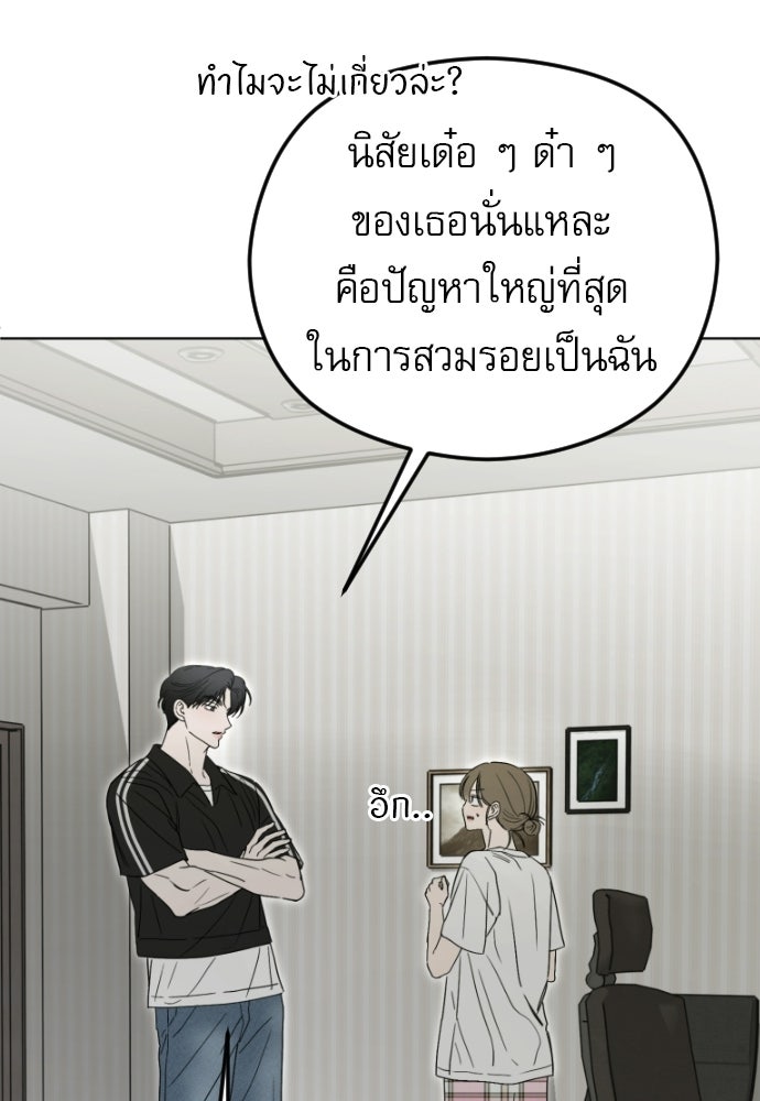 POV ของพี่ชายสุดเกลียด! - หน้า 66