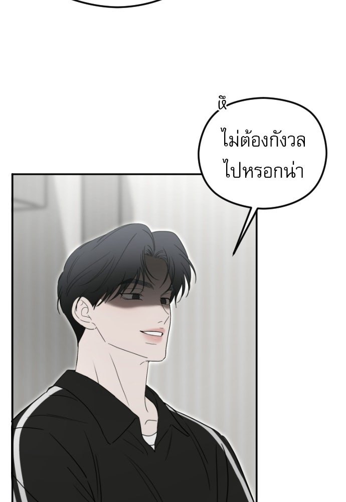 POV ของพี่ชายสุดเกลียด! - หน้า 68