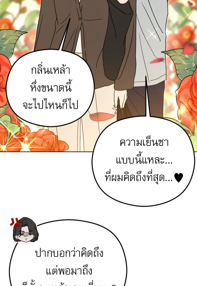 POV ของพี่ชายสุดเกลียด! - หน้า 7