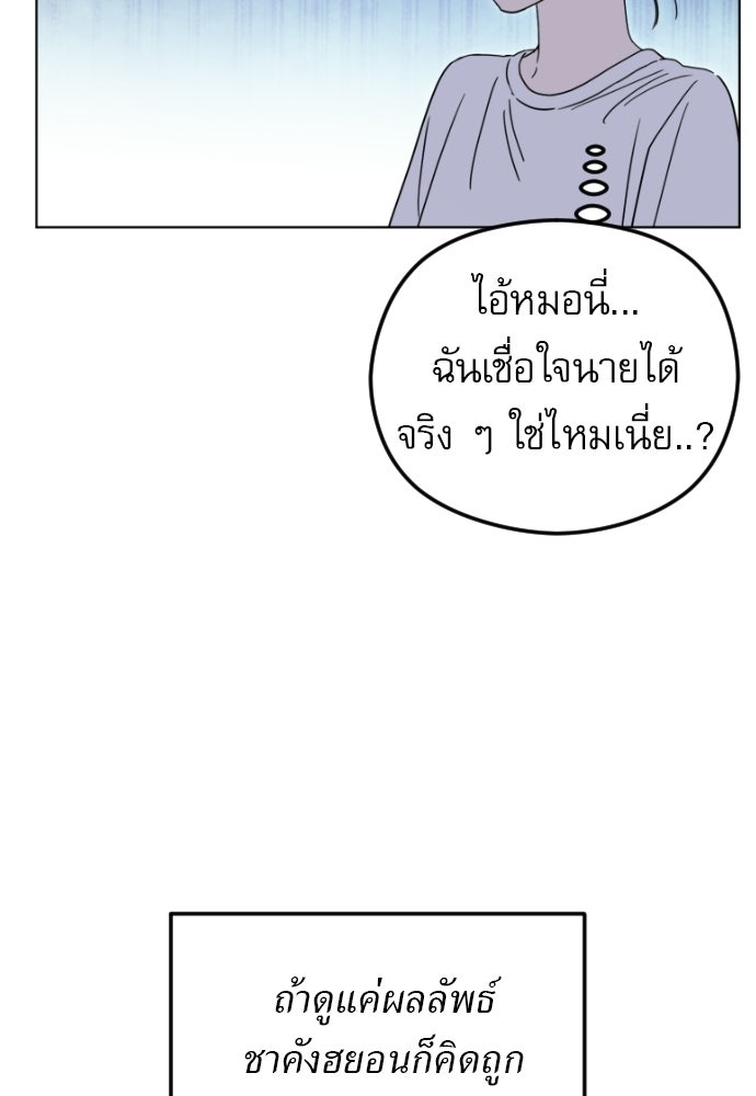 POV ของพี่ชายสุดเกลียด! - หน้า 70