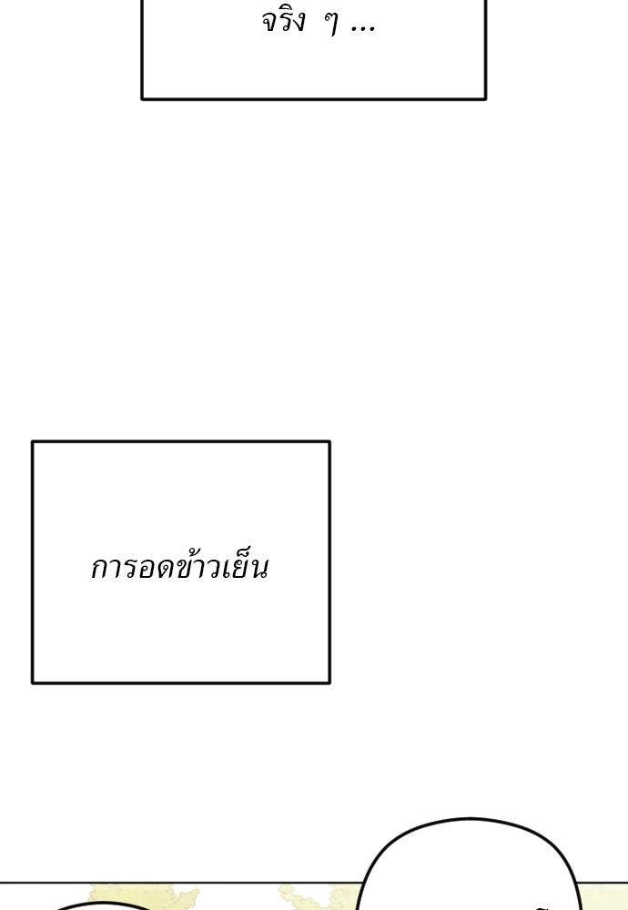 POV ของพี่ชายสุดเกลียด! - หน้า 71