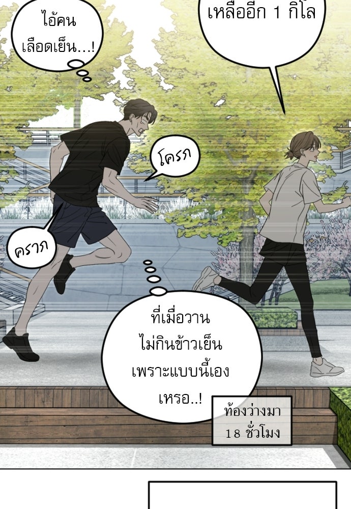 POV ของพี่ชายสุดเกลียด! - หน้า 72