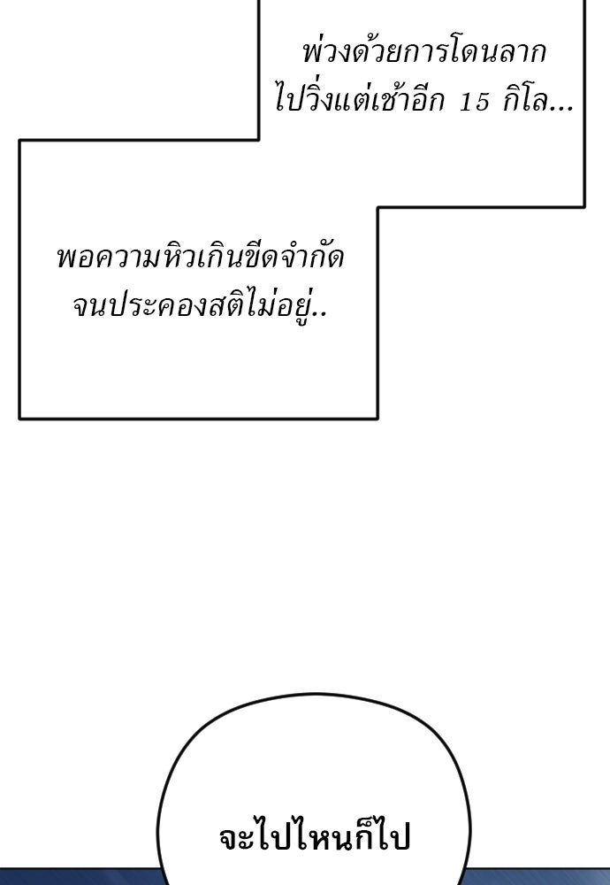 POV ของพี่ชายสุดเกลียด! - หน้า 73