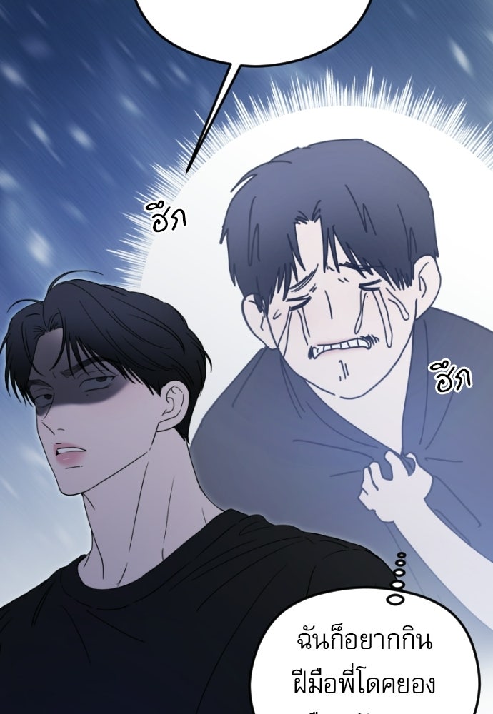 POV ของพี่ชายสุดเกลียด! - หน้า 74