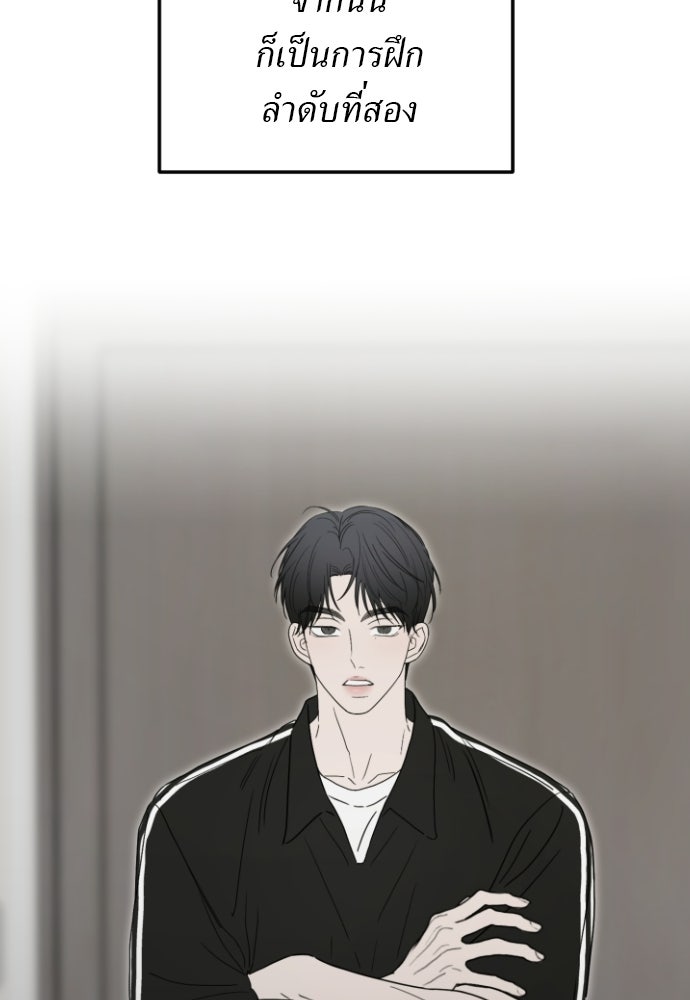 POV ของพี่ชายสุดเกลียด! - หน้า 76