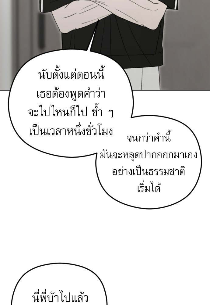 POV ของพี่ชายสุดเกลียด! - หน้า 77