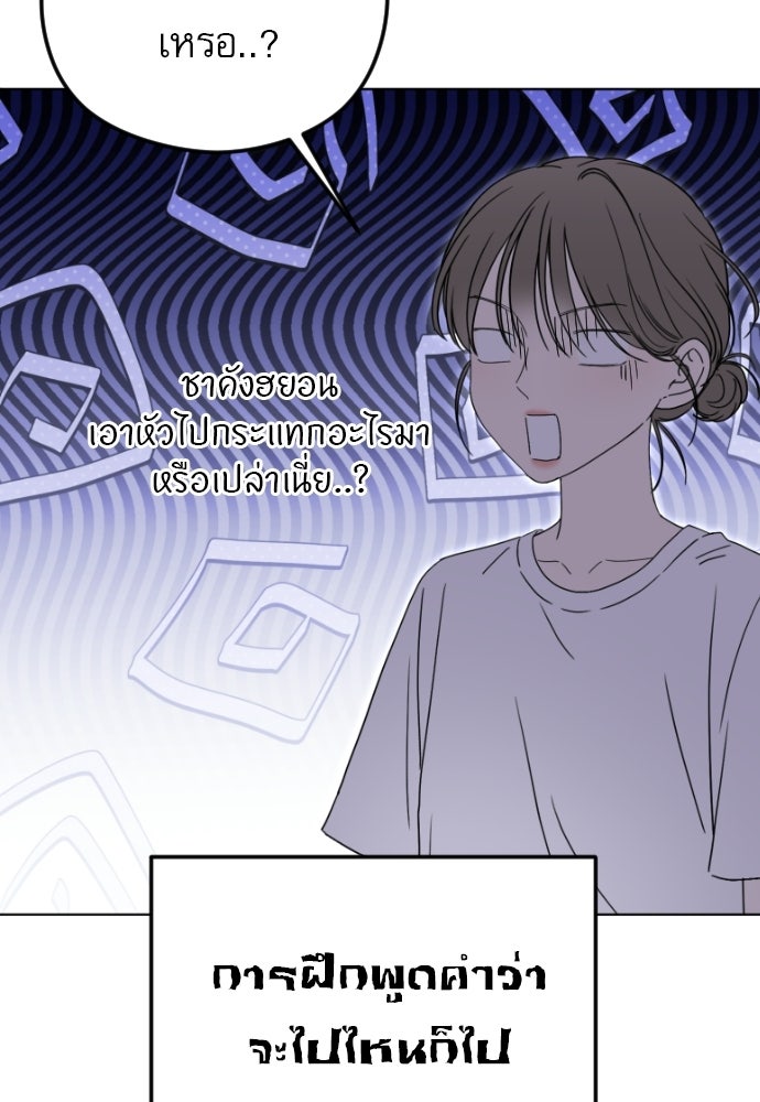 POV ของพี่ชายสุดเกลียด! - หน้า 78