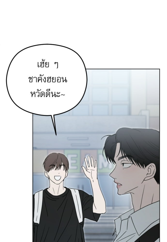 POV ของพี่ชายสุดเกลียด! - หน้า 80