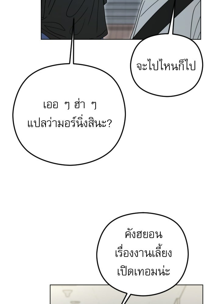 POV ของพี่ชายสุดเกลียด! - หน้า 81