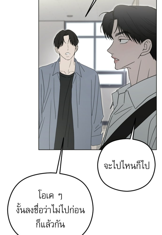 POV ของพี่ชายสุดเกลียด! - หน้า 82