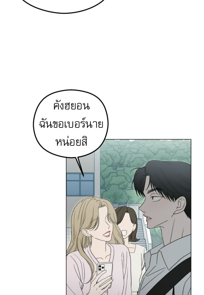 POV ของพี่ชายสุดเกลียด! - หน้า 83