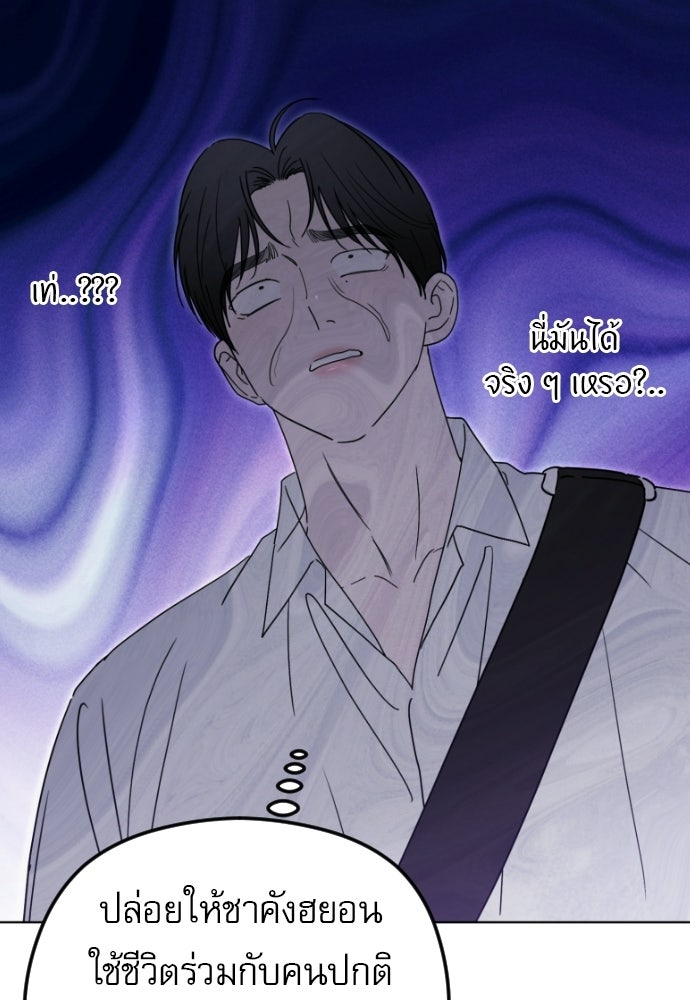 POV ของพี่ชายสุดเกลียด! - หน้า 85