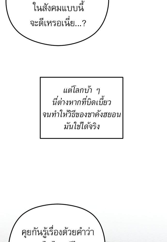 POV ของพี่ชายสุดเกลียด! - หน้า 86