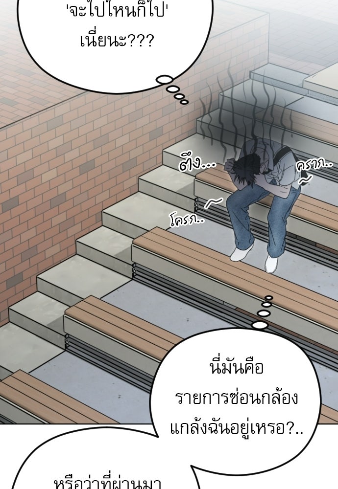 POV ของพี่ชายสุดเกลียด! - หน้า 87